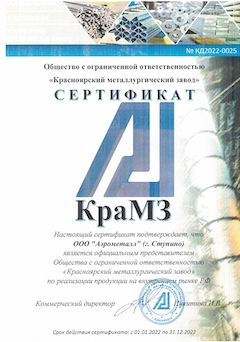 красноярский металлургический завод 2022